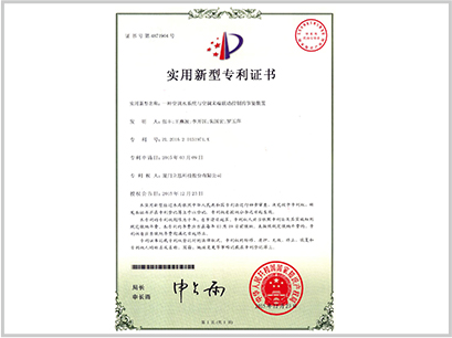 专利证书——一种空调水系统与空调末端联动控制的节能装置