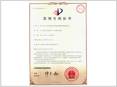 专利证书——基于中央空调的智慧节能控制装置及其控制方法