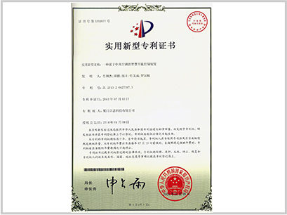 专利证书——一种基于中央空调的智慧节能控制装置