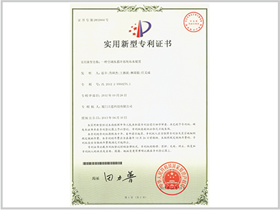 专利证书——一种空调水蓄冷系统布水装置